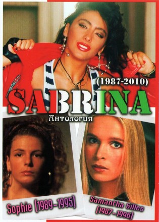 (4 GB) Sabrina  (1987-2010) + Sophie (1989-1995) + Samantha Gilles (1987-1996) (273 ТРЕКА)