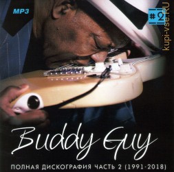 Buddy Guy - Полная дискография 2 (1991-2018) (Blues)