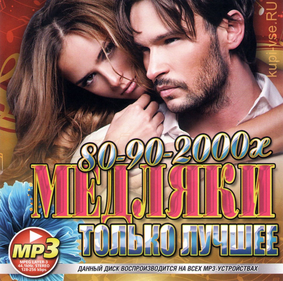 Популярная зарубежная музыка 2000