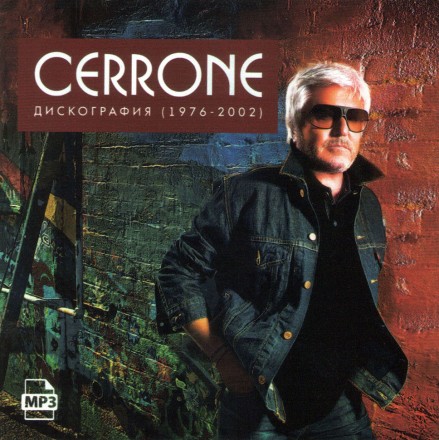 Cerrone – Дискография (Лучшие альбомы) 1976-2002