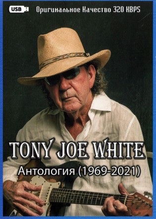 (4 GB) Tony Joe White - Антология (1969-2021) (392 ТРЕКА)