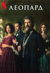 Леопард