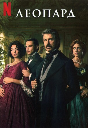 Леопард на DVD