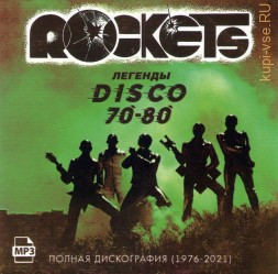 Rockets – Полная дискография (1976-2021)
