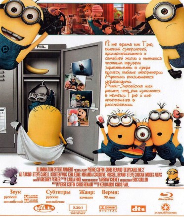 Гадкий Я 2 на BluRay