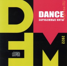 DFM Dance-2022 (Зарубежные хиты) Горячие новинки танцевальной музыки (CD)