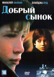 Добрый сынок (США, 1993) DVD перевод профессиональный (многоголосый закадровый)