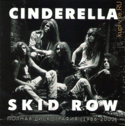 Cinderella / Skid Row Полная дискография (1986-2020)