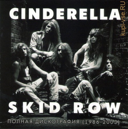 Cinderella / Skid Row Полная дискография (1986-2020)