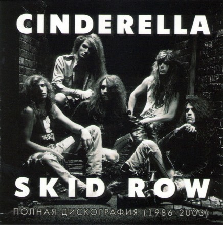 Cinderella / Skid Row Полная дискография (1986-2020)