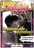 Отважный и Красавица  [2DVD] (32 серий, полная версия) на DVD