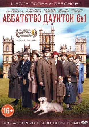 6В1 АББАТСТВО ДАУНТОН (ПОЛНАЯ ВЕРСИЯ, 6 СЕЗОНОВ, 51 СЕРИЯ) на DVD
