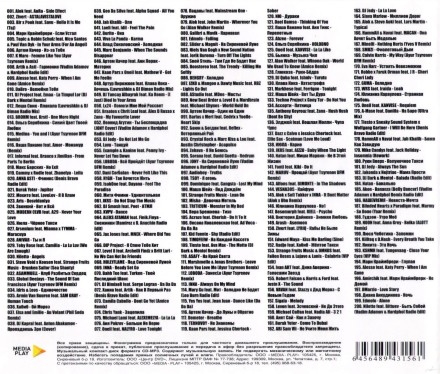 Лучшие песни Shazam: 50\50 (200 песен)