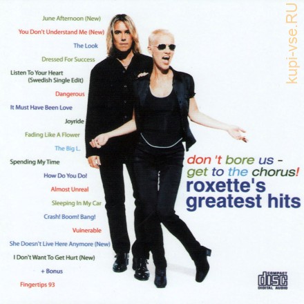 Roxette - Don&#039;t Bore Us - Get To The Chorus! (1995) (Сборник лучших ранних песен группы плюс 4 новые песни) (CD)