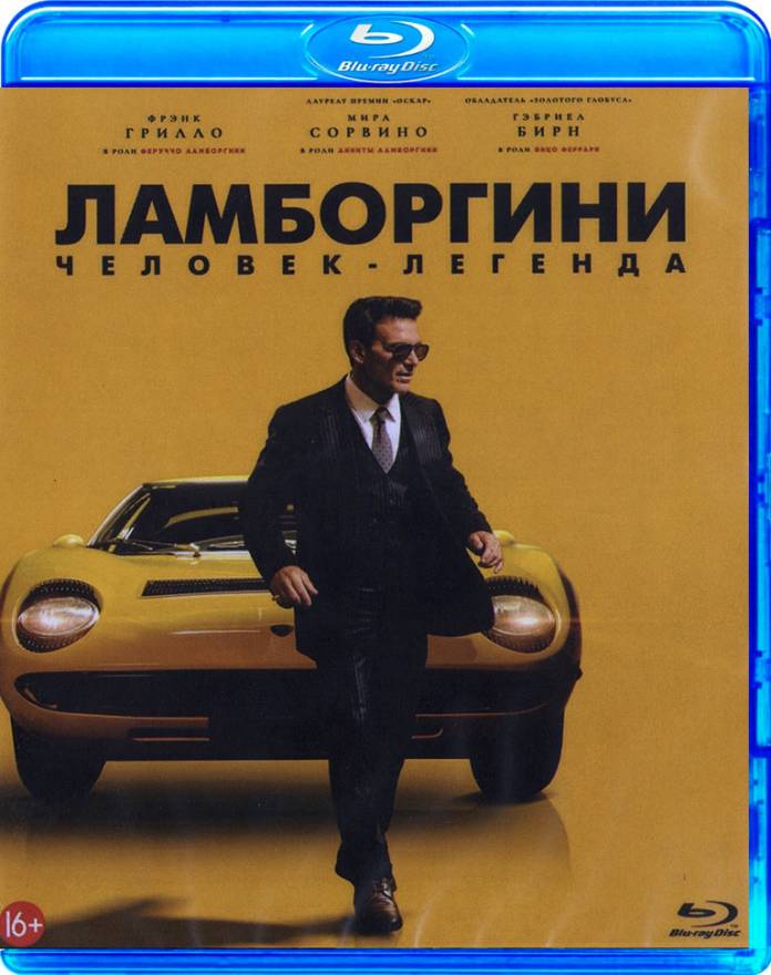 Фильм ламборджини человек легенда