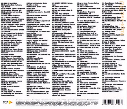Лучшие песни Shazam 50-50 (200 песен) old