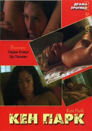 Кен Парк (США, Нидерланды, Франция, 2002) DVD перевод профессиональный (многоголосый закадровый) на DVD