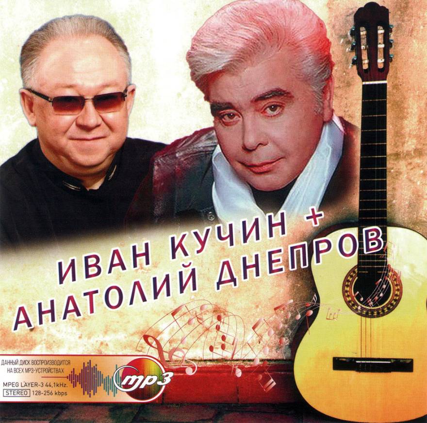 Иван кучин калина