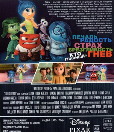 Головоломка на BluRay