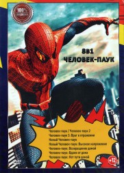 Человек-паук 8в1