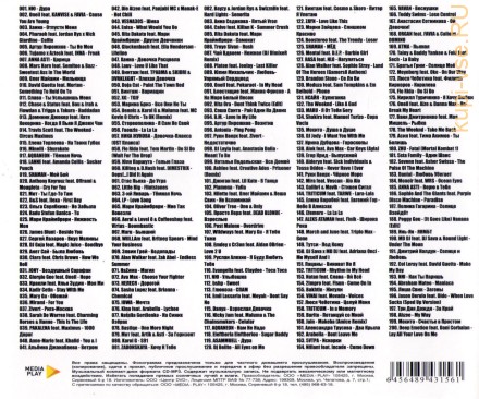 Музыкайф на Europa Plus 50-50 (200 хитов) - выпуск 4