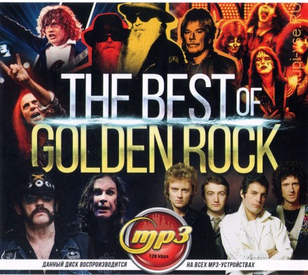 THE BEST OF GOLDEN ROCK (СБОРНИК MP3)