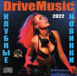 DriveMusic - Клубные новинки (2022) (CD)