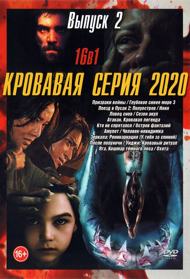 Проект ровер фильм 2020
