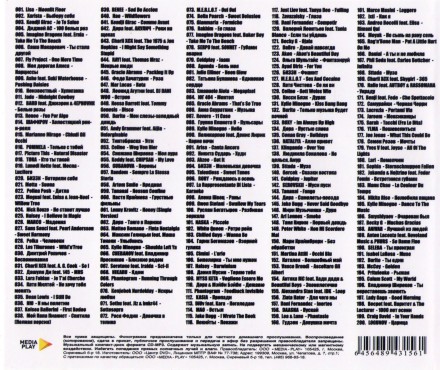 Новое на Радио Пионер FM 50-50 (200 песен)