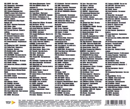 RADIO новинки Русские (200 песен)