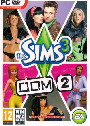 THE SIMS 3 - ДОМ 2. Город любви