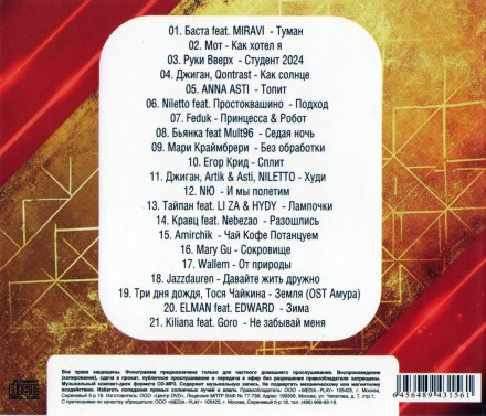 Новые Русские Хиты