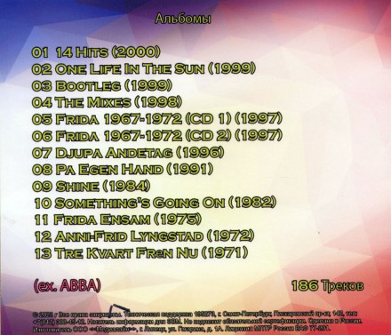 Anni-Frid Lyngstad (ex. ABBA)  - Антология (1967-2005)