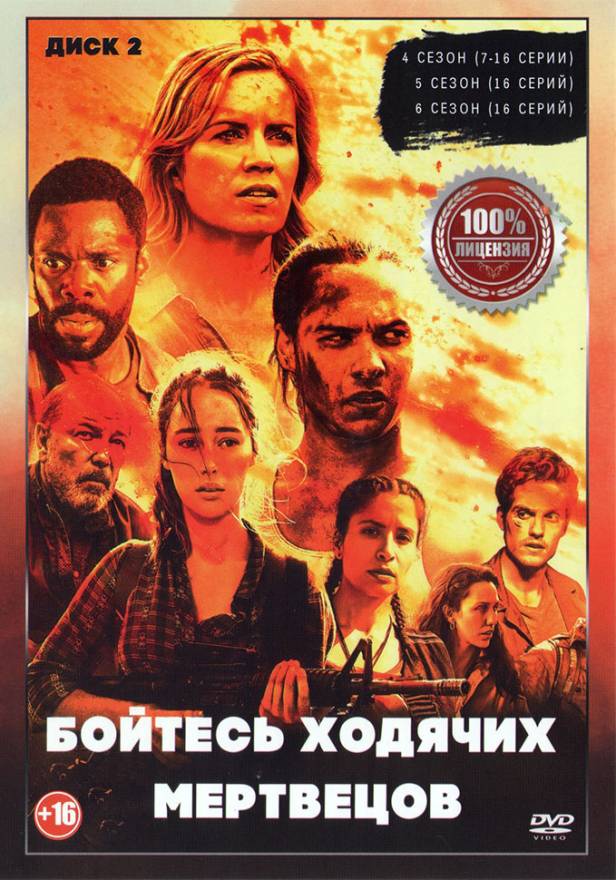 Логан бойтесь ходячих