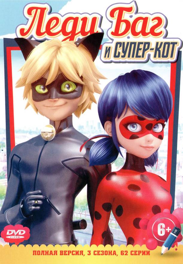 Купить мультфильм ЛЕДИ БАГ И СУПЕРКОТ (МУЛЬТСЕРИАЛ