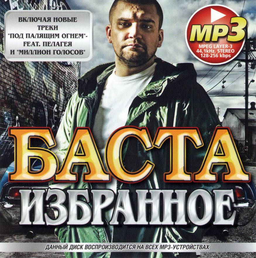 Авто хит мп3