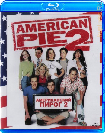 Американский пирог 2 на BluRay