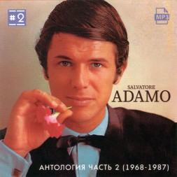 Salvatore Adamo - Антология 2 (1968-1987)