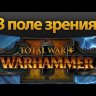 Total War: WARHAMMER II [Strategy] [3DVD]