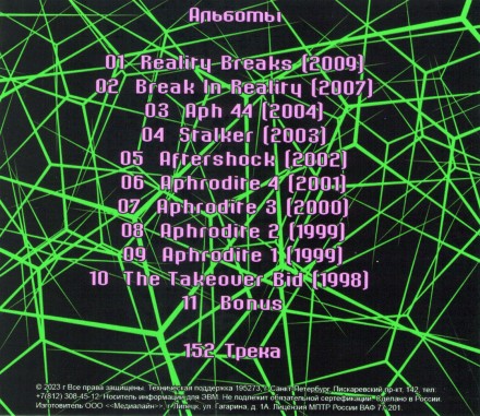 Aphrodite - The Best Album (1998-2009)