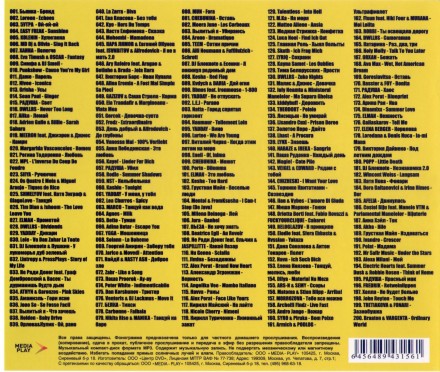 200ка Горячих Хитов 50-50 (200 треков)