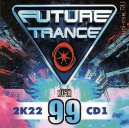 Future Trance - Vol.99 (2022-1) (CD) (Новый выпуск легендарной серии клубной музыки)