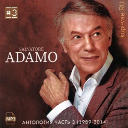 Salvatore Adamo - Антология 3 (1989-2014)