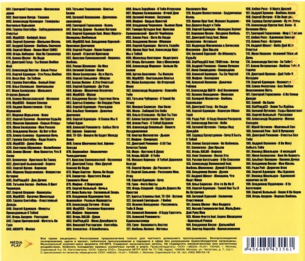 200-ка Радио Шансон (200 хитов) - выпуск 2