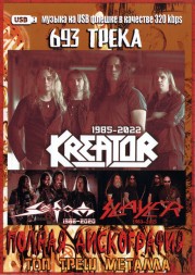 (8 GB) Kreator (1985-2022) + Slayer (1983-2015) + Sodom (1986-2020) (693 ТРЕКА)