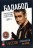 Балабол (1-8) [3DVD] (восемь сезонов, 156 серий, полная версия) на DVD