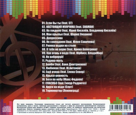 Григорий Лепс - Новые и Лучшие Хиты №1