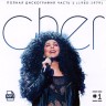 Cher – Полная дискография часть 1 (1965-1979)