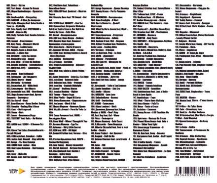 Дискотека БЕЗДНА №8 50-50 (200 новых хитов)**