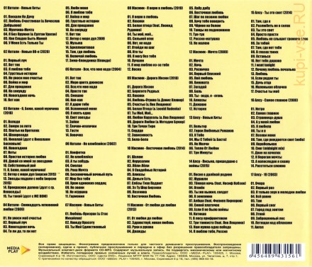 Натали + Алсу + Жасмин (вкл.новые синглы 2020)